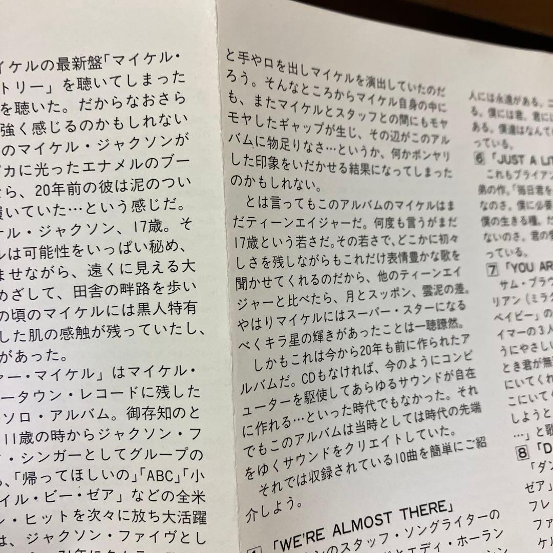 洋楽 Rare Michael Jackson / Forever Michael