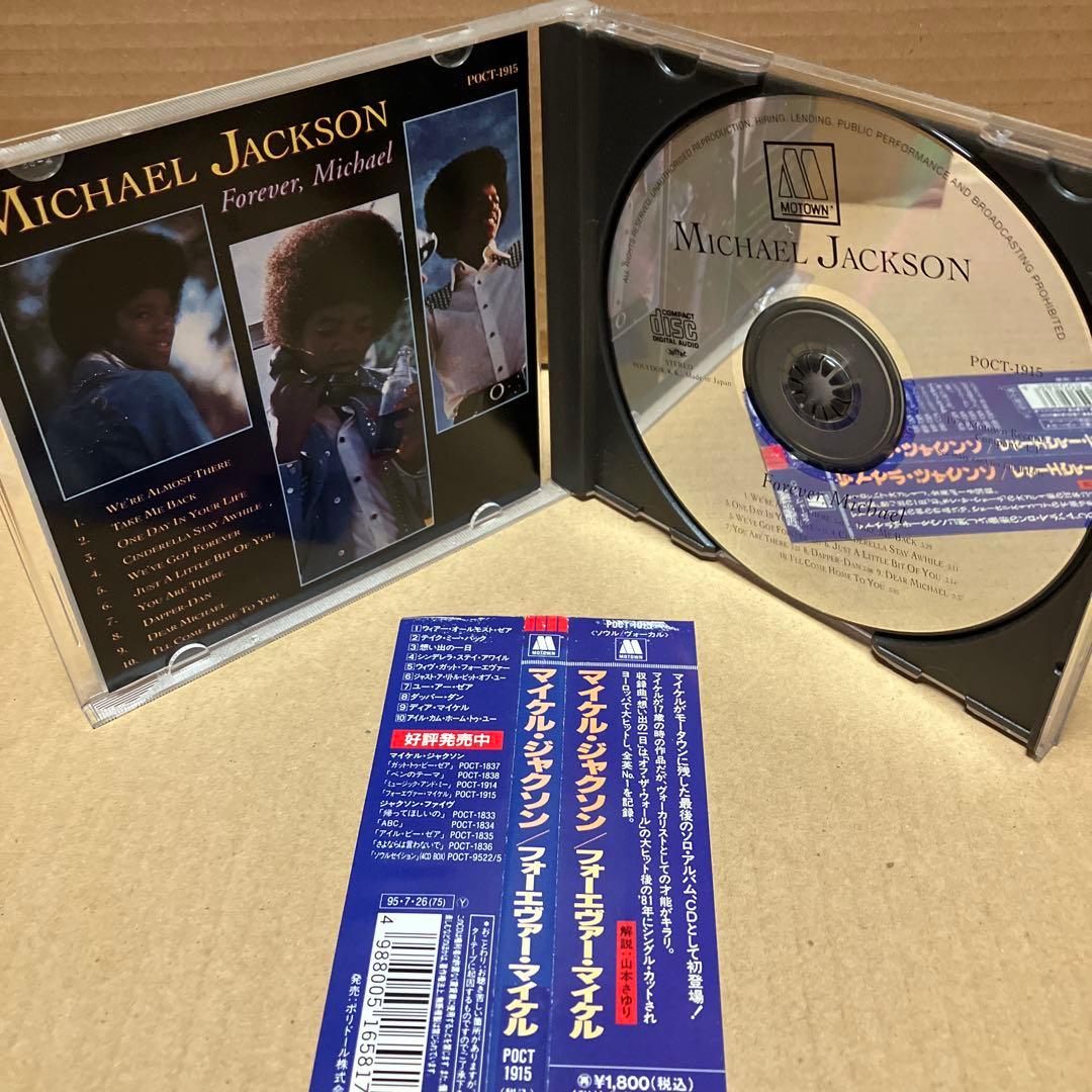 洋楽 Rare Michael Jackson / Forever Michael
