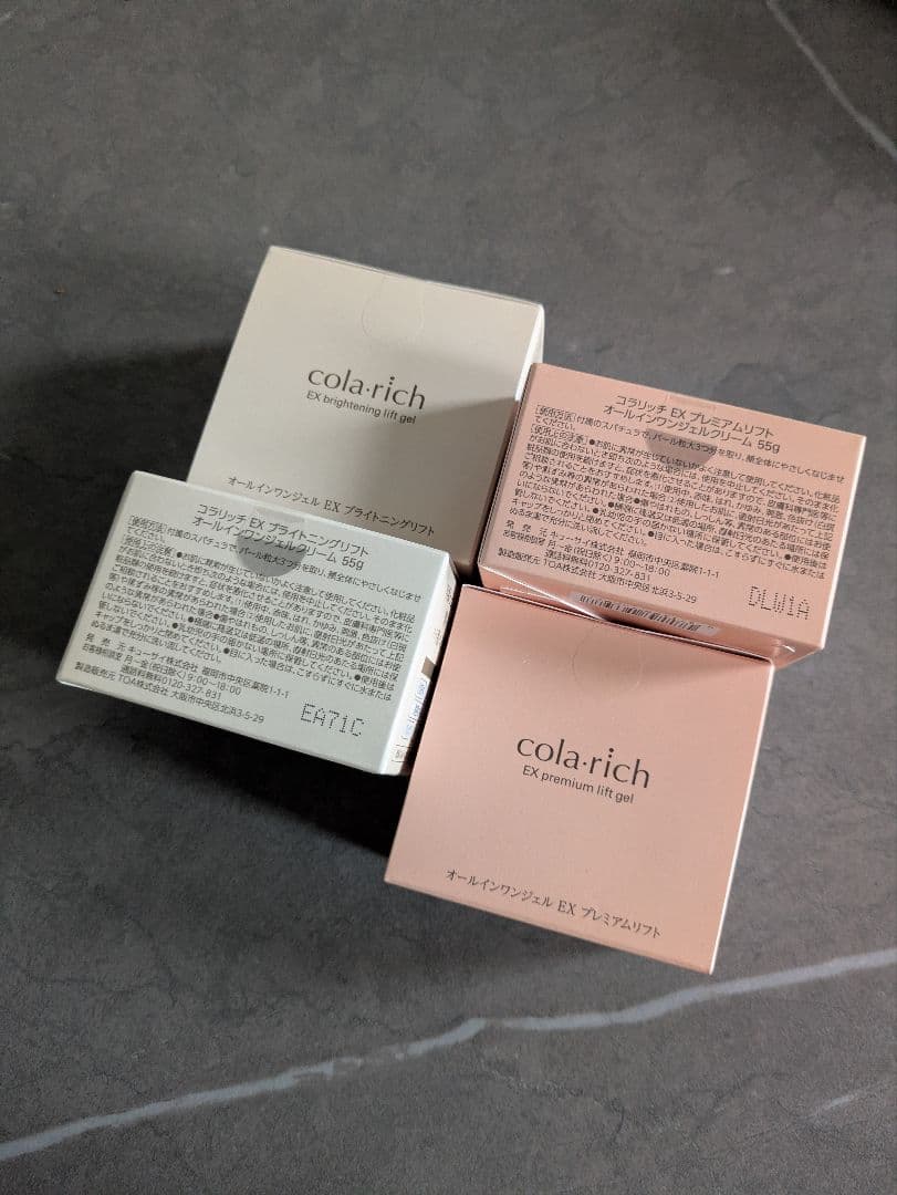 【未使用】コラリッチ EX プレミアムリフト ブライトニングリフト 各2個