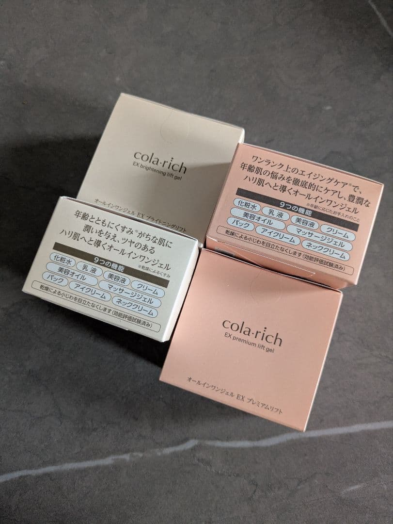 【未使用】コラリッチ EX プレミアムリフト ブライトニングリフト 各2個