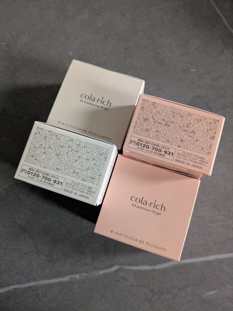 【未使用】コラリッチ EX プレミアムリフト ブライトニングリフト 各2個