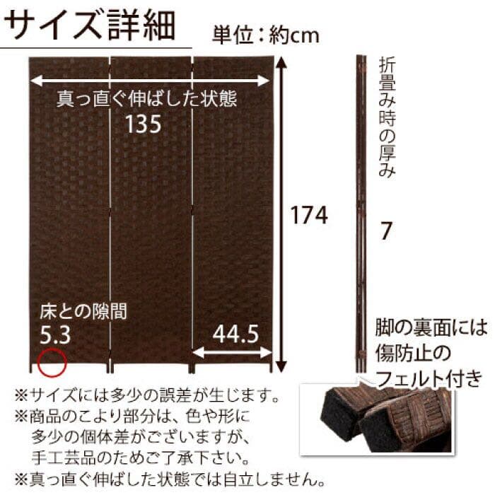 ☆ミラさん専用☆アジアン 折りたたみ パーテーション 3連4連セット