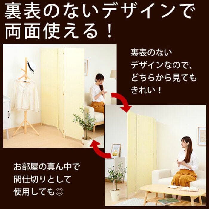 ☆ミラさん専用☆アジアン 折りたたみ パーテーション 3連4連セット