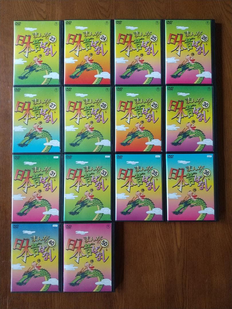 まんが日本昔ばなし DVD ３０本セット