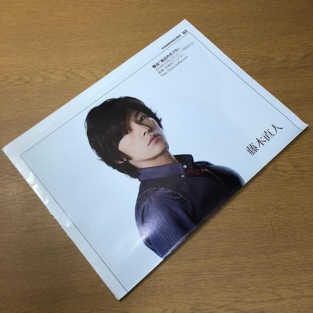 【送料無料】藤木直人さん掲載ページ（ポスターサイズ）#5844