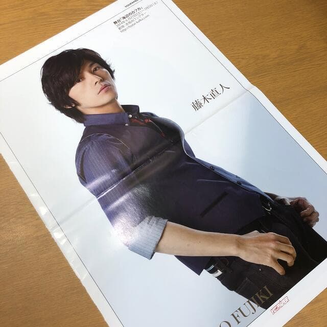 【送料無料】藤木直人さん掲載ページ（ポスターサイズ）#5844
