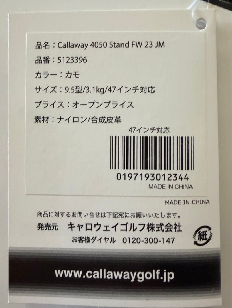 Callaway(キャロウェイ) キャディバッグ 色 カモ