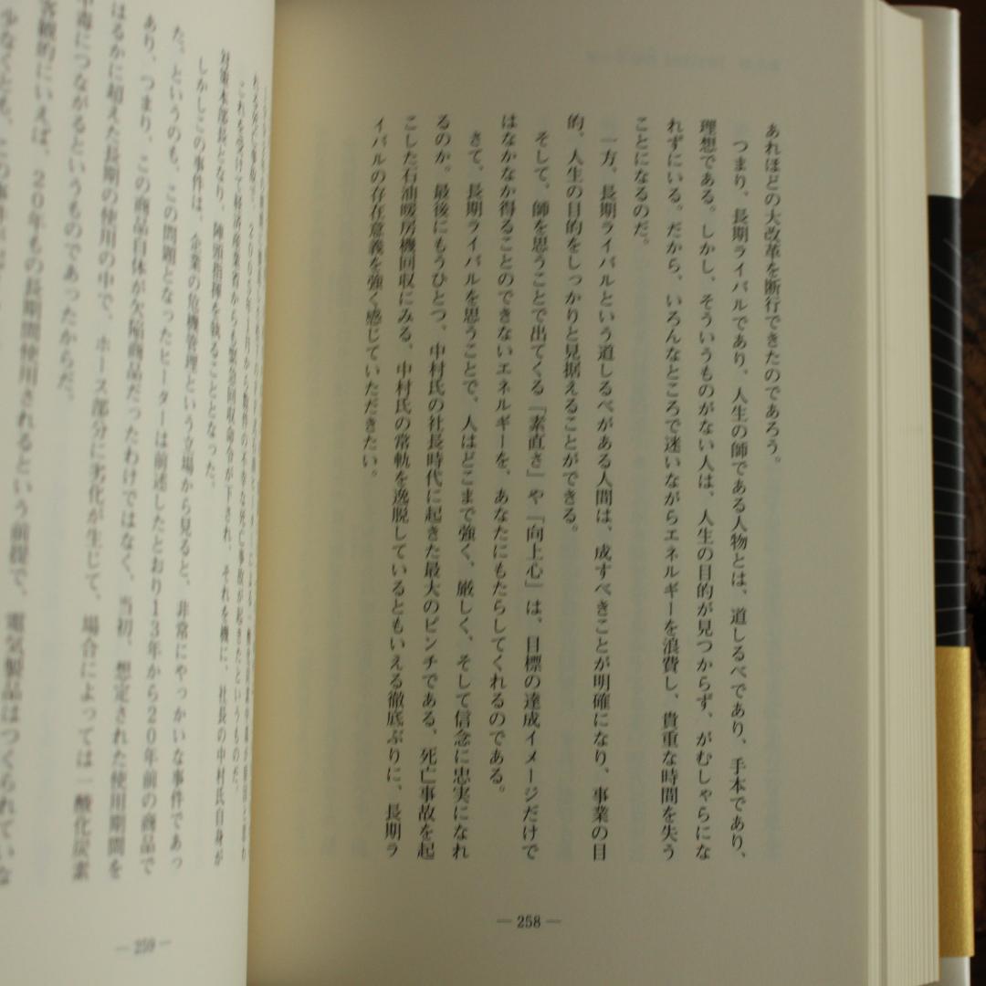 kenji　■未使用 強運の法則