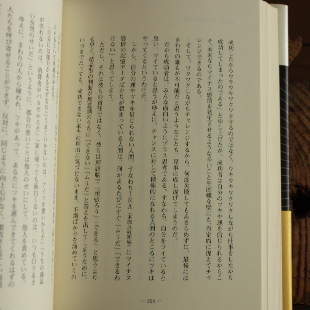 kenji　■未使用 強運の法則