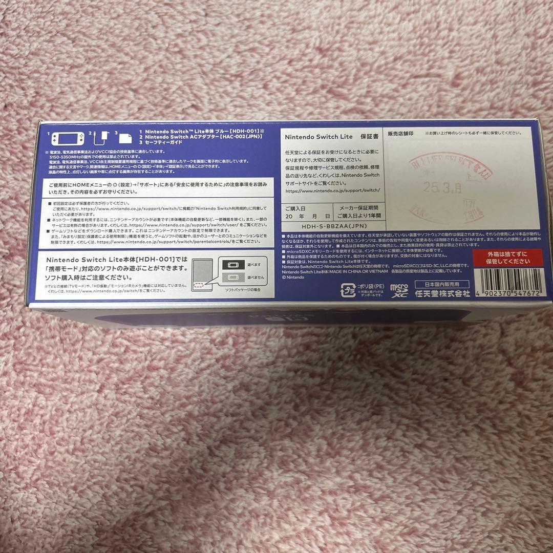 はるか　Nintendo Switch Lite ブルー　4本ソフト付き