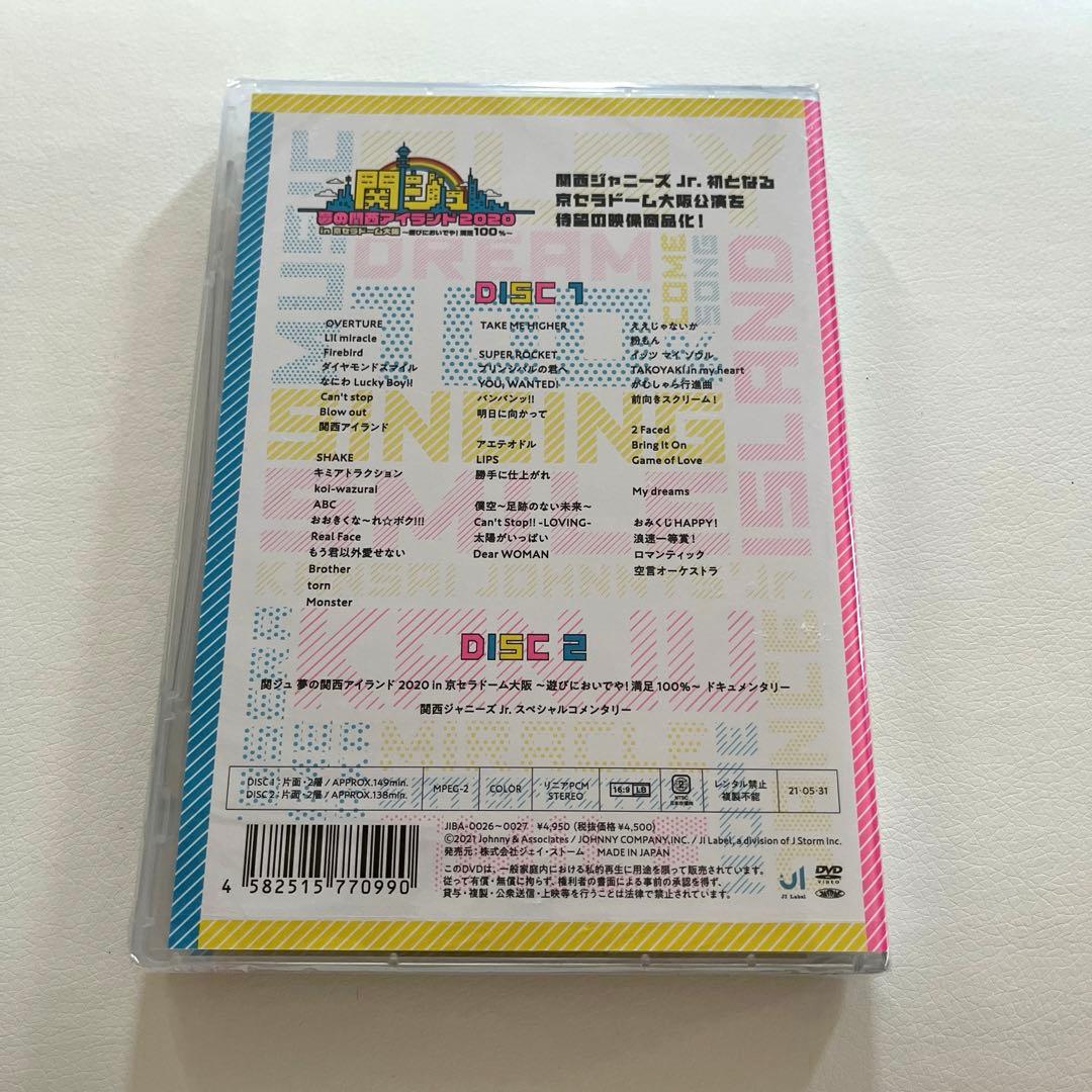 関ジュ京セラDVD 狼煙DVD 2点セット