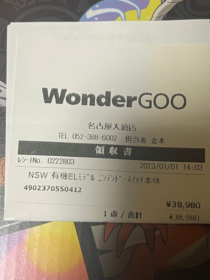 Nintendo Switch 有機EL　ポケモンSV限定モデル　新品未開封