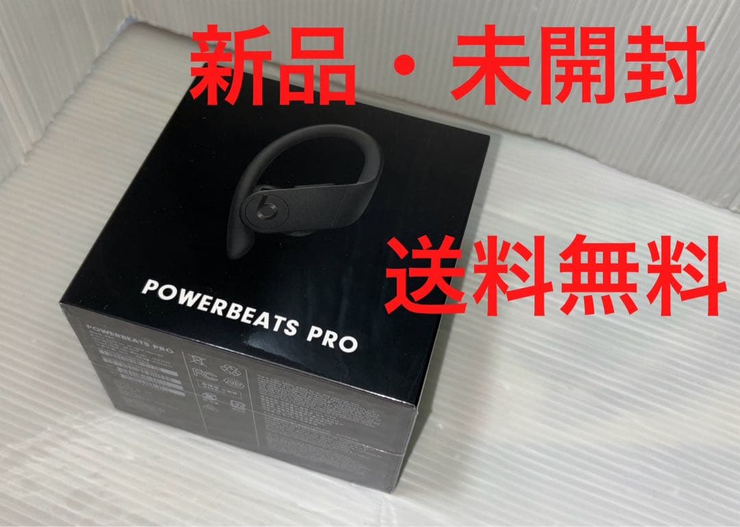 Powerbeats Pro 完全ワイヤレスイヤホン ブラック　パワービーツプロ