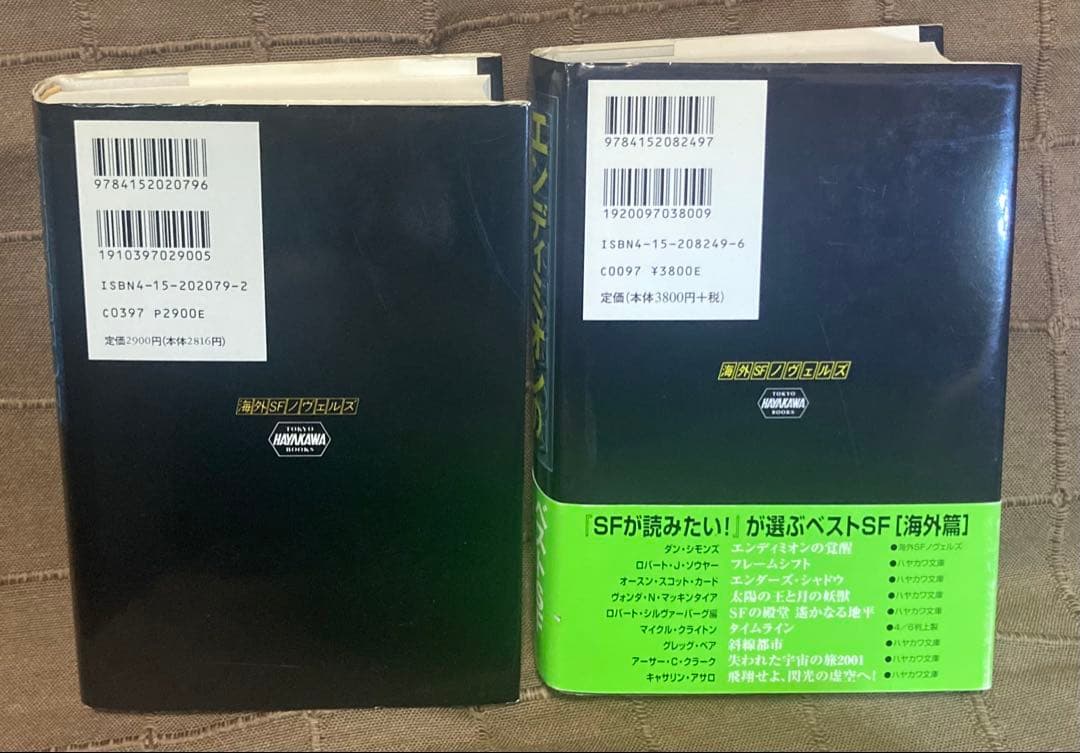 ハイペリオン四部作 ダン•シモンズ 早川書房 単行本 ハヤカワ文庫 +2冊