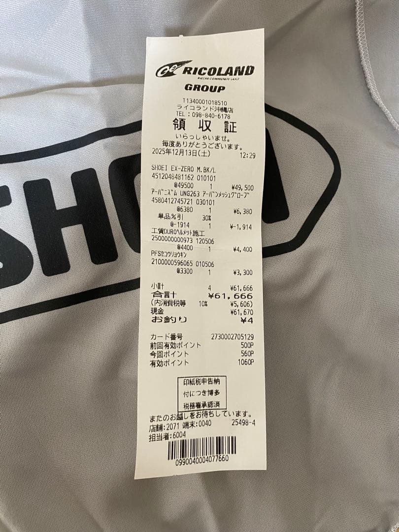 SHOEI EX-ZERO マットブラック　Lサイズ　超美品