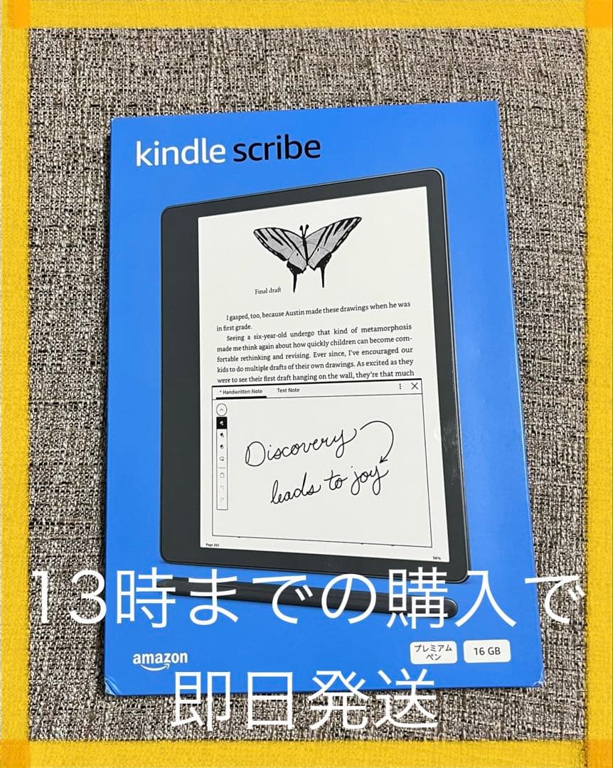 即日発送　新品未開封　Kindle scriae 16GB プレミアムペン付き
