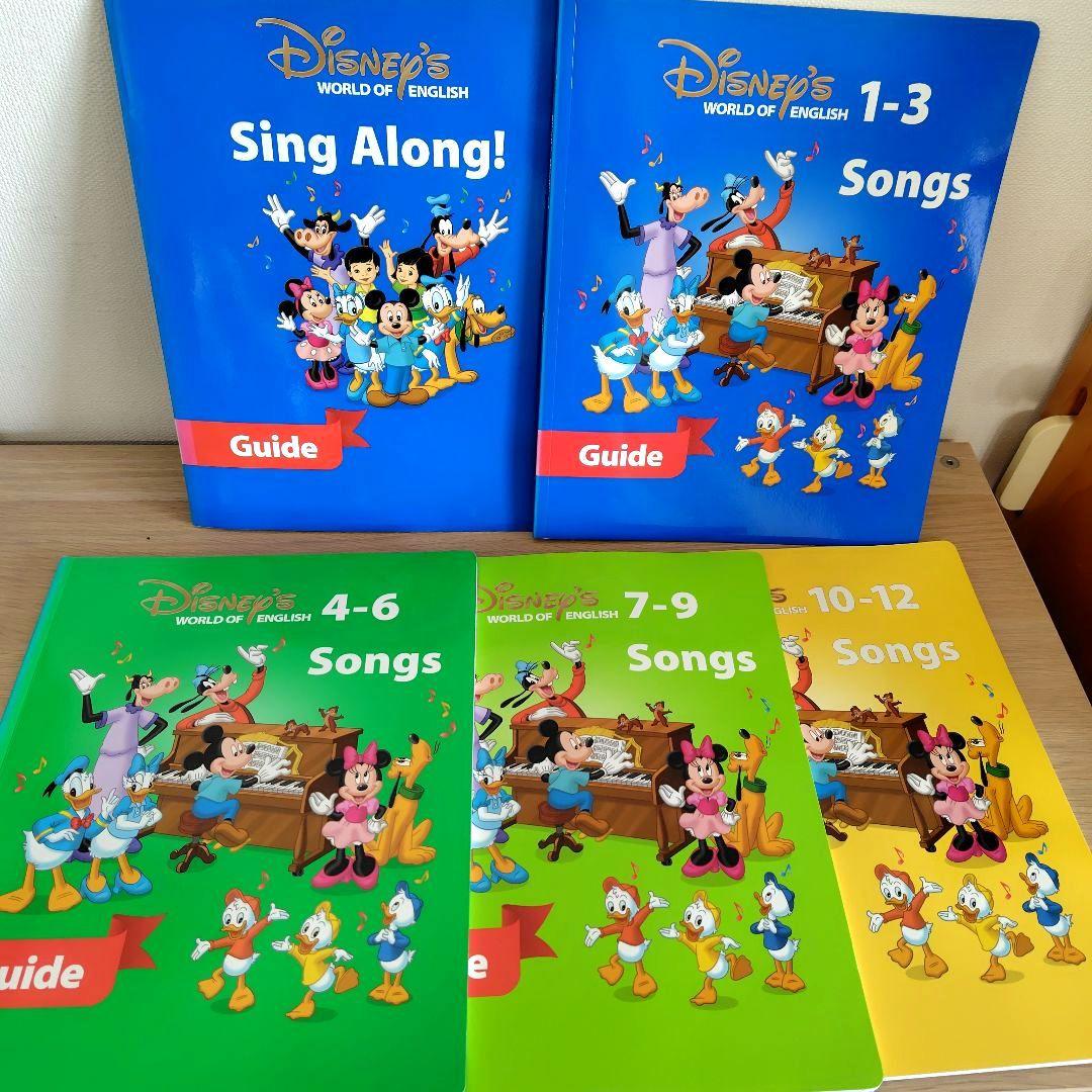 ディズニー英語システム　DVD シングアロング絵本セット　正規購入　DWE新子役