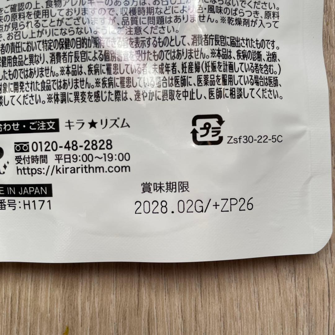 【匿名配送】SLILIN F スリリンファイア サプリメント 90粒×3袋