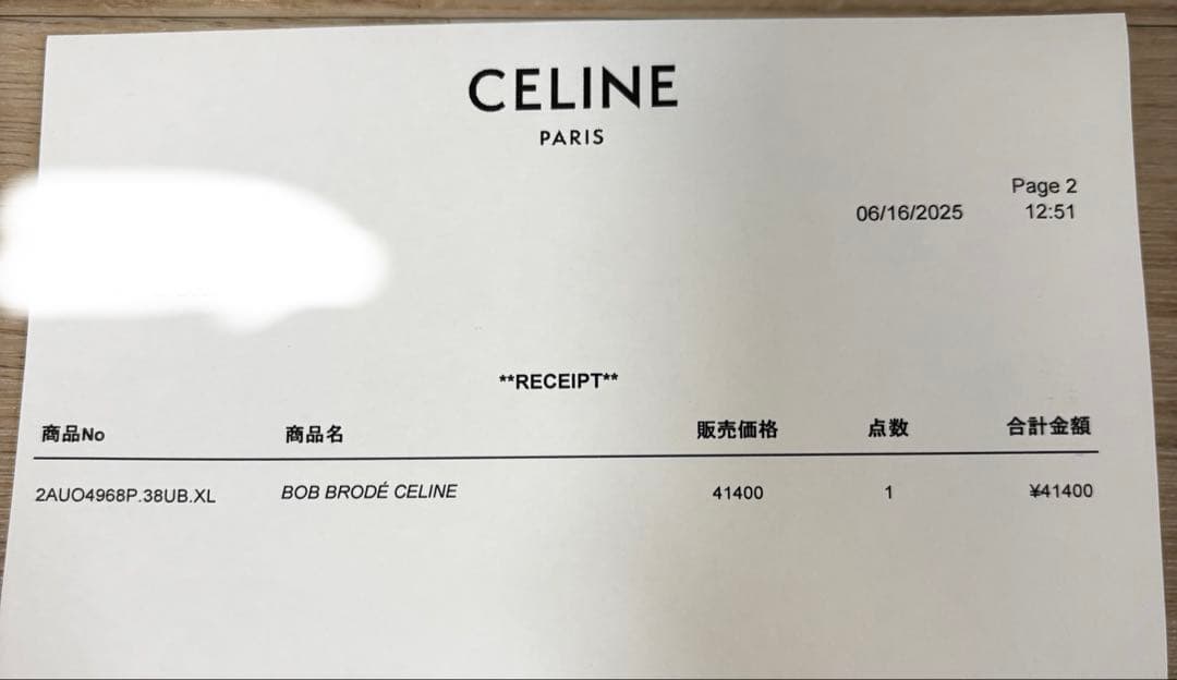 セリーヌ　ロゴバケットハット　XL