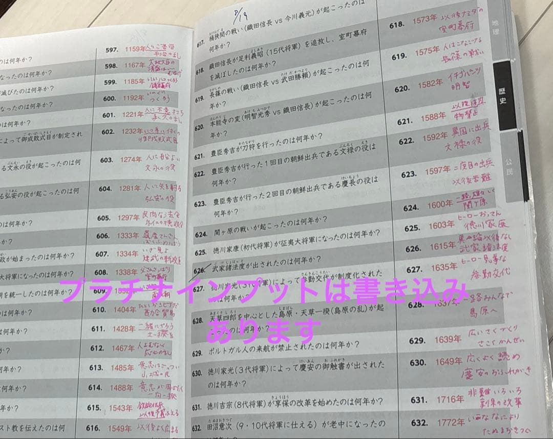 ★スタディアップ★プラチナアウトプット➕プラチナインプット