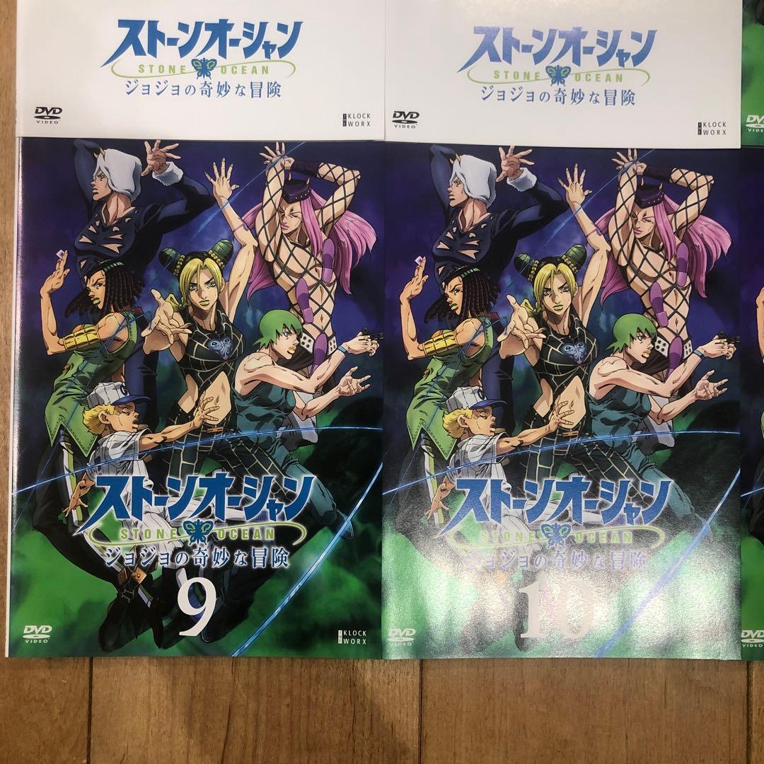 ジョジョの奇妙な冒険　ストーンオーシャン　全12巻セット　完結　DVD　アニメ
