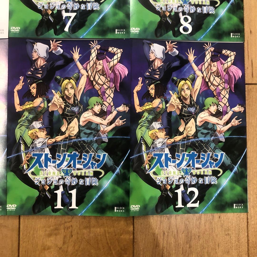 ジョジョの奇妙な冒険　ストーンオーシャン　全12巻セット　完結　DVD　アニメ