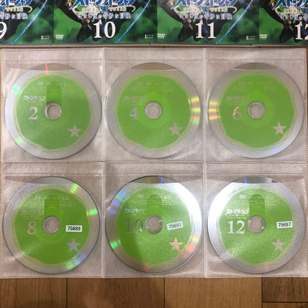 ジョジョの奇妙な冒険　ストーンオーシャン　全12巻セット　完結　DVD　アニメ