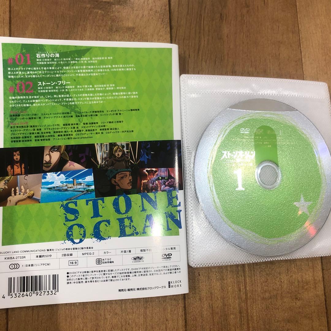 ジョジョの奇妙な冒険　ストーンオーシャン　全12巻セット　完結　DVD　アニメ