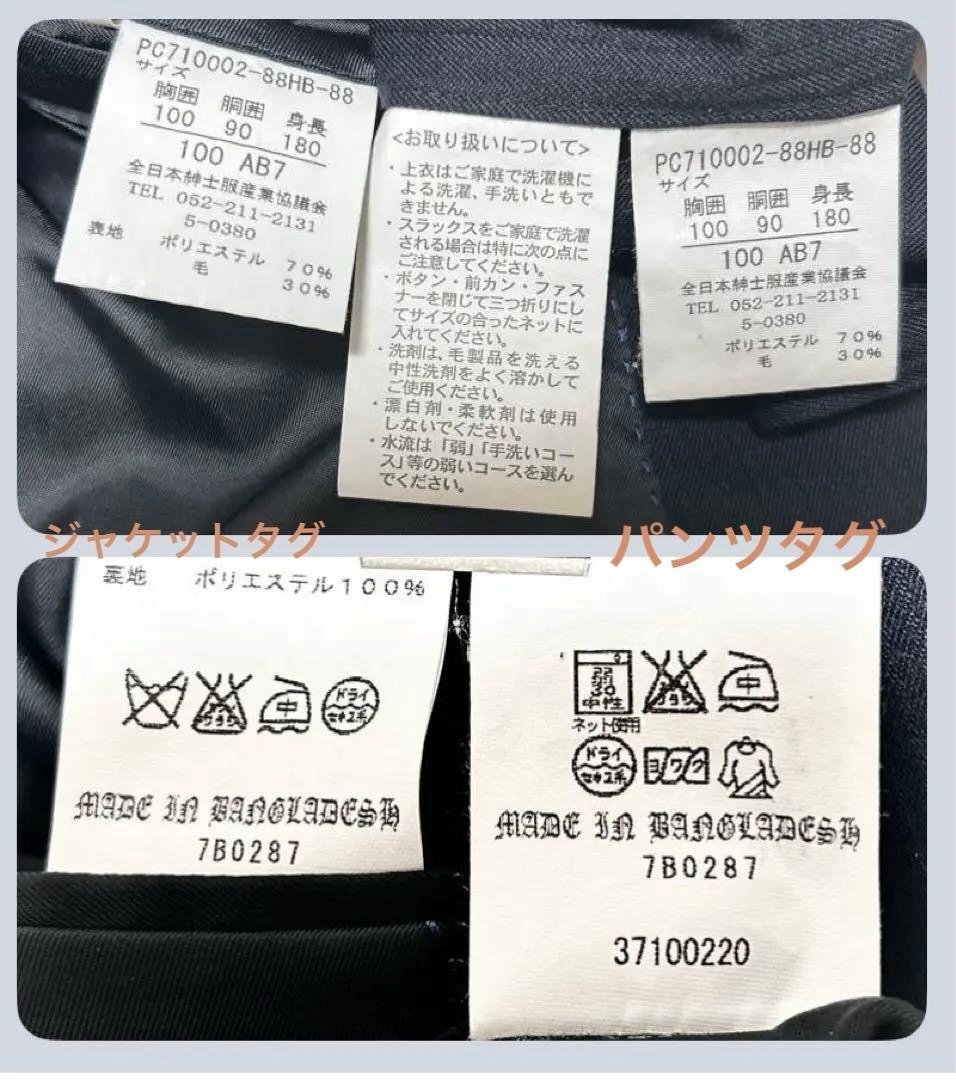 AB7✨Perfect Suit FActory セットアップスーツ ネイビー