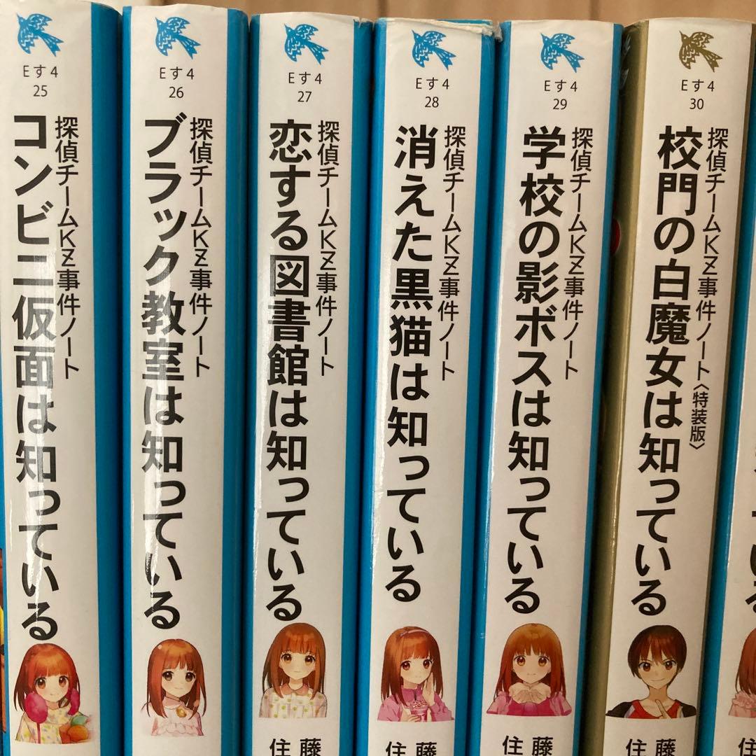 探偵チームKZ事件ノート ①~㊳巻セット売り