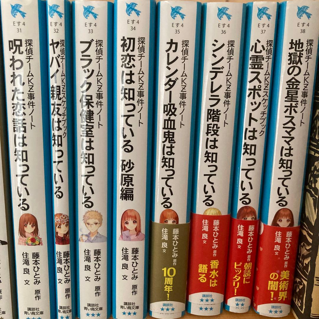 探偵チームKZ事件ノート ①~㊳巻セット売り