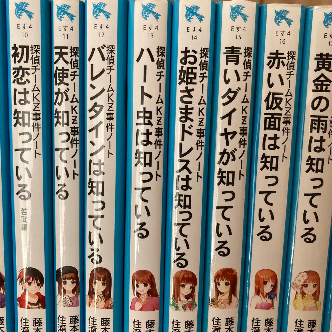探偵チームKZ事件ノート ①~㊳巻セット売り