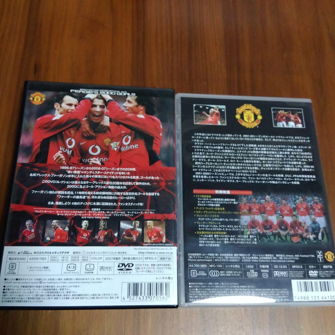 マンチェスターユナイテッド　DVD