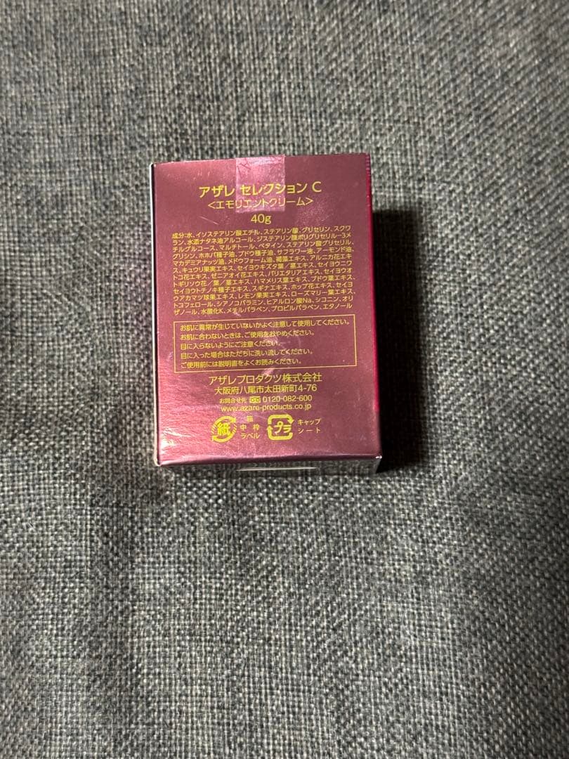 AZARE SELECTION:C クリーム 40g