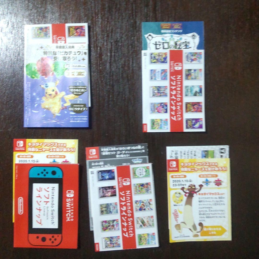 ポケットモンスター ソード　シールド　スカーレット　バイオレット　アルセウス