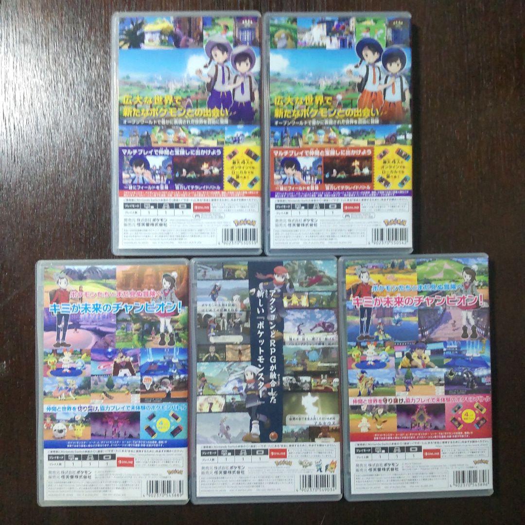 ポケットモンスター ソード　シールド　スカーレット　バイオレット　アルセウス