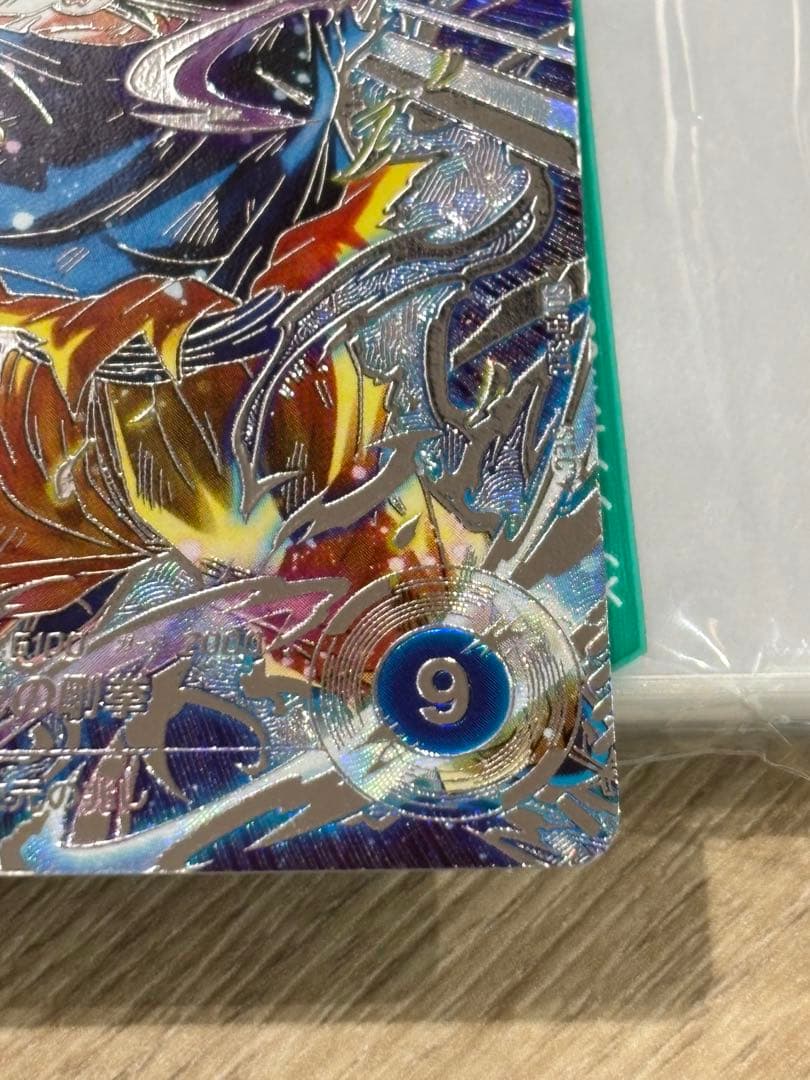 ドラゴンボールスーパーダイバーズ SDV8-SEC★ 孫悟空×1枚