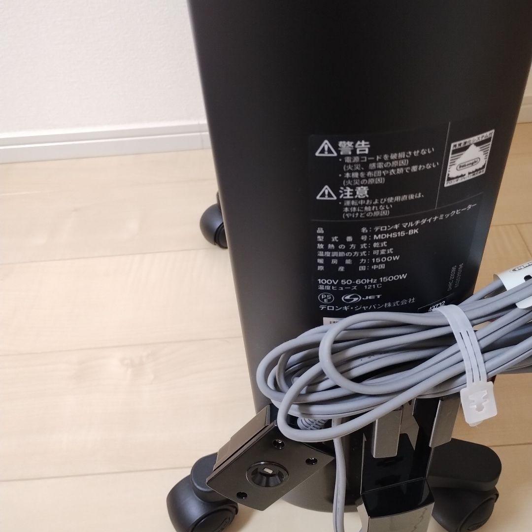 【未使用/2024購入】デロンギ マルチダイナミックヒーター MDHS15-BK