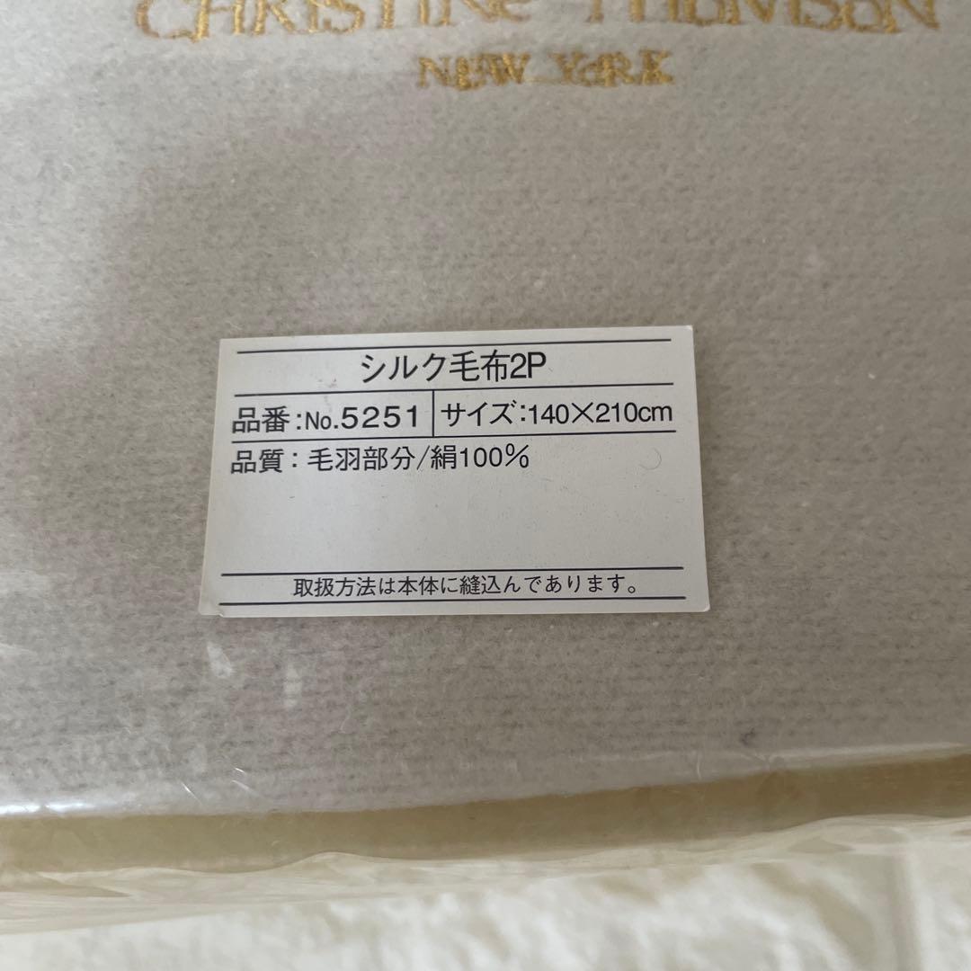CHRISTINE THOMSON　絹　 毛布　2枚セット　シルク毛布