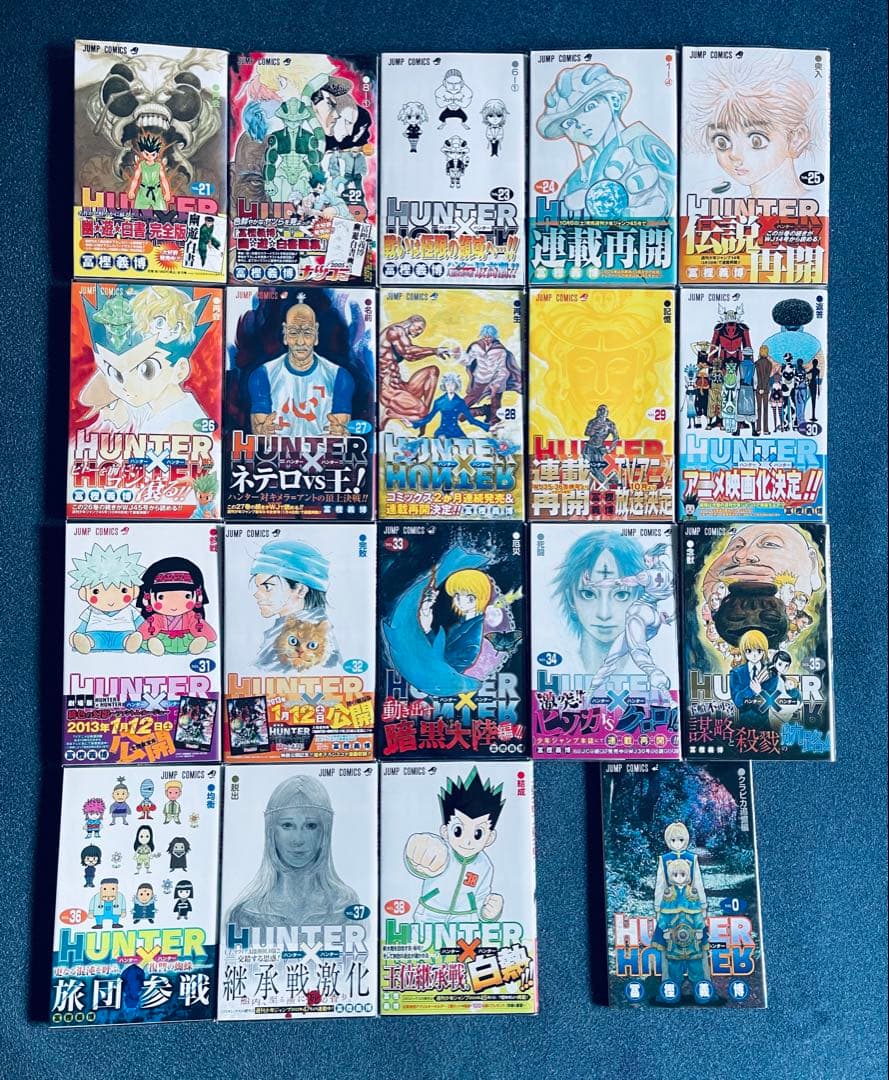 【全巻初版】ハンターハンター 0~38巻 ★ 全巻 帯付き・チラシ付き