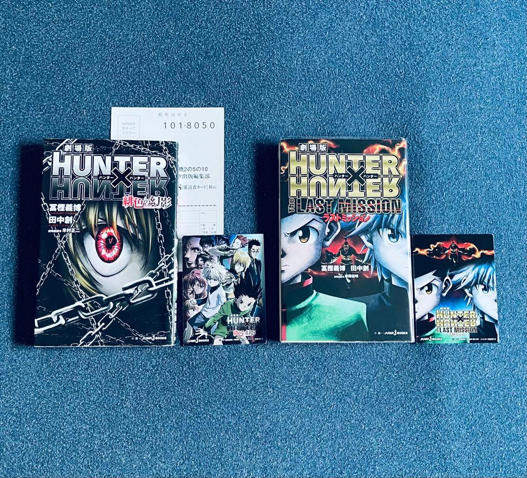 【全巻初版】ハンターハンター 0~38巻 ★ 全巻 帯付き・チラシ付き