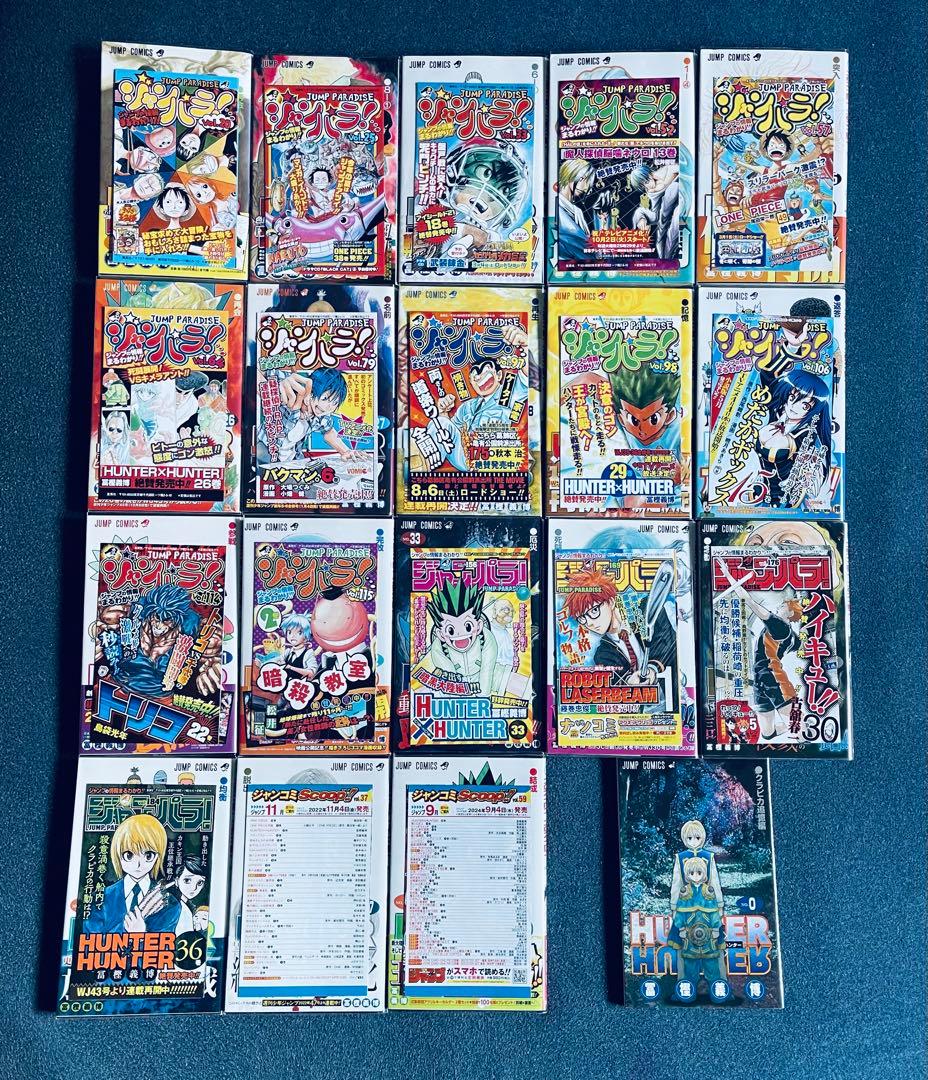 【全巻初版】ハンターハンター 0~38巻 ★ 全巻 帯付き・チラシ付き
