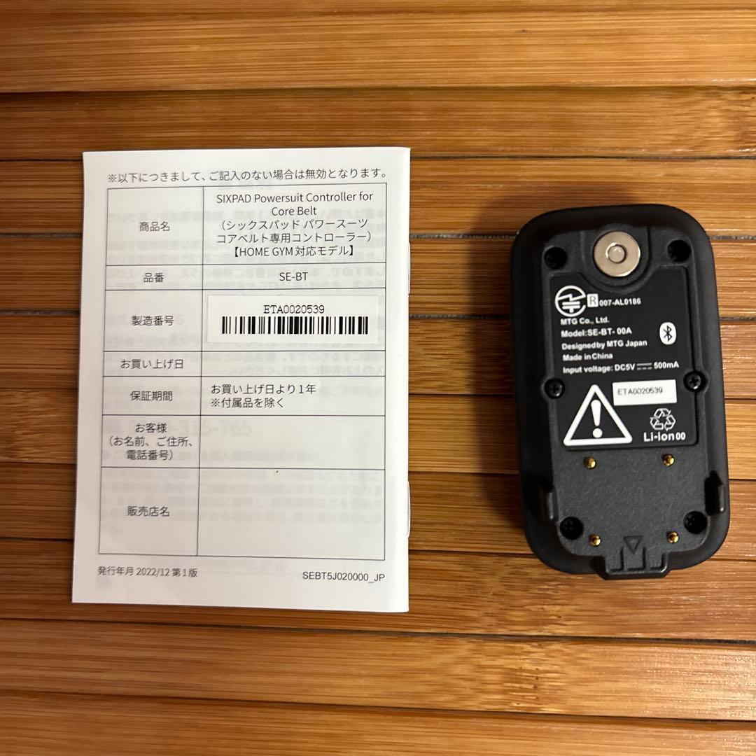 シックスパッド　SIX PAD パワースーツコアベルト　Ｌ