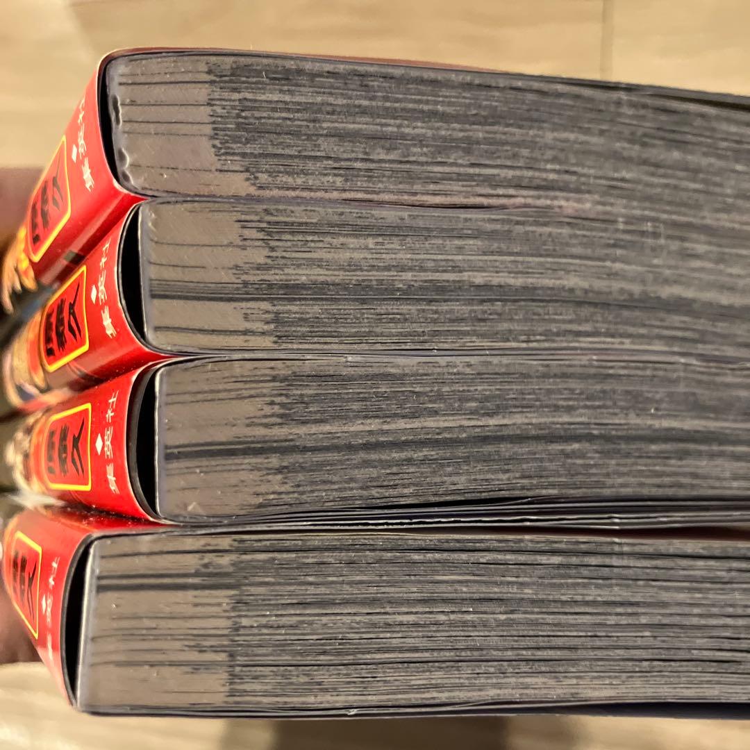 し*ん様 キングダム 原泰久　初版　帯付　 1〜4巻と 6〜8巻のセット