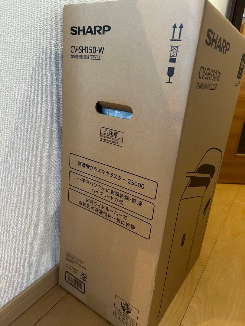 【新品】シャープ ハイブリッド方式 衣類乾燥除湿機 CV-SH150-W 1年中