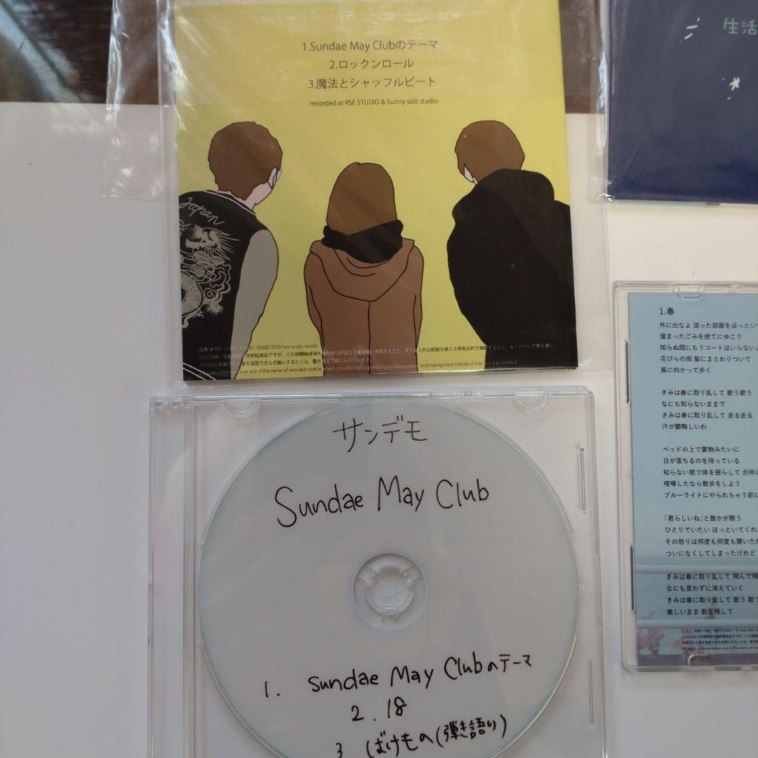 Sundae May Club デモ アルバム 音源セット サンデメ