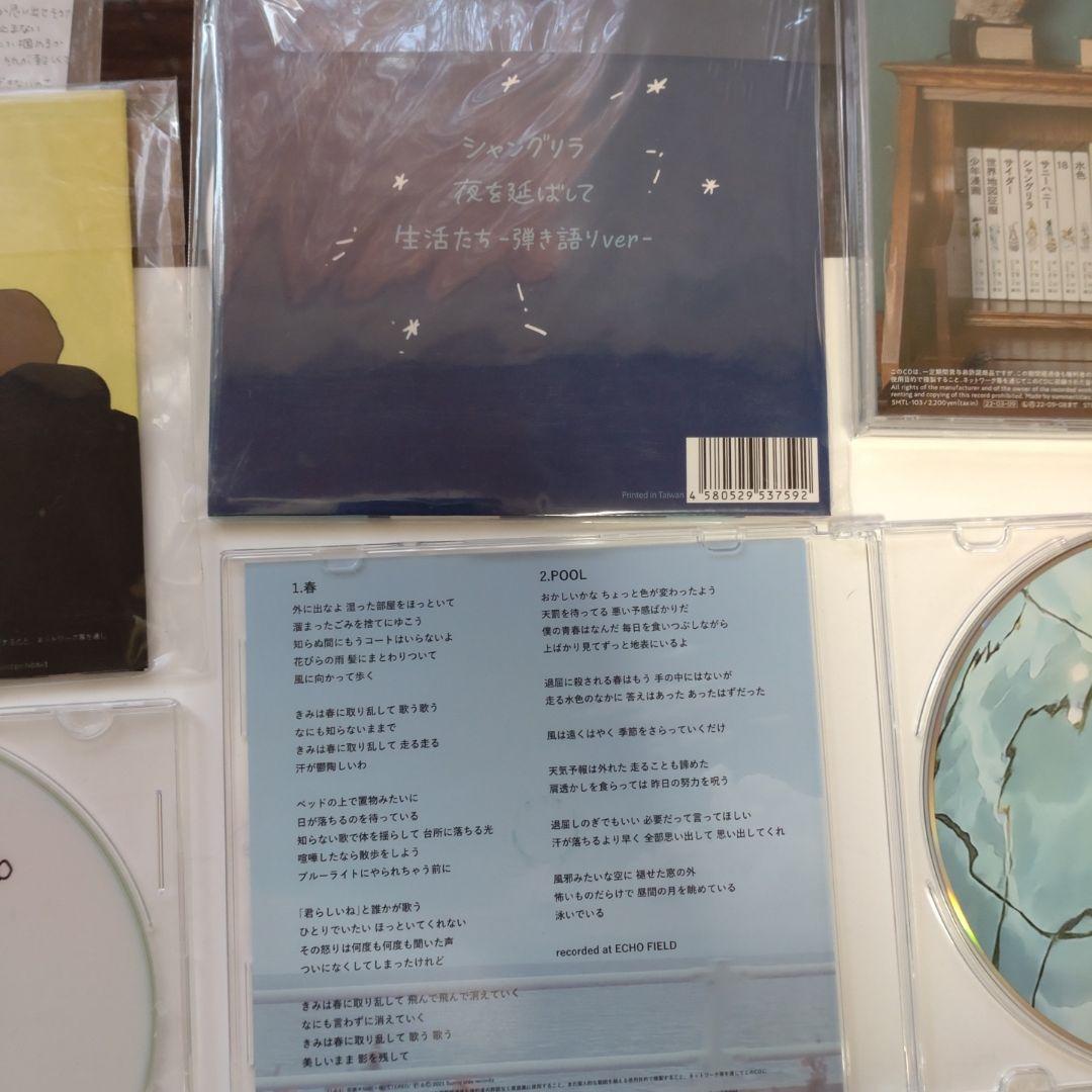 Sundae May Club デモ アルバム 音源セット サンデメ