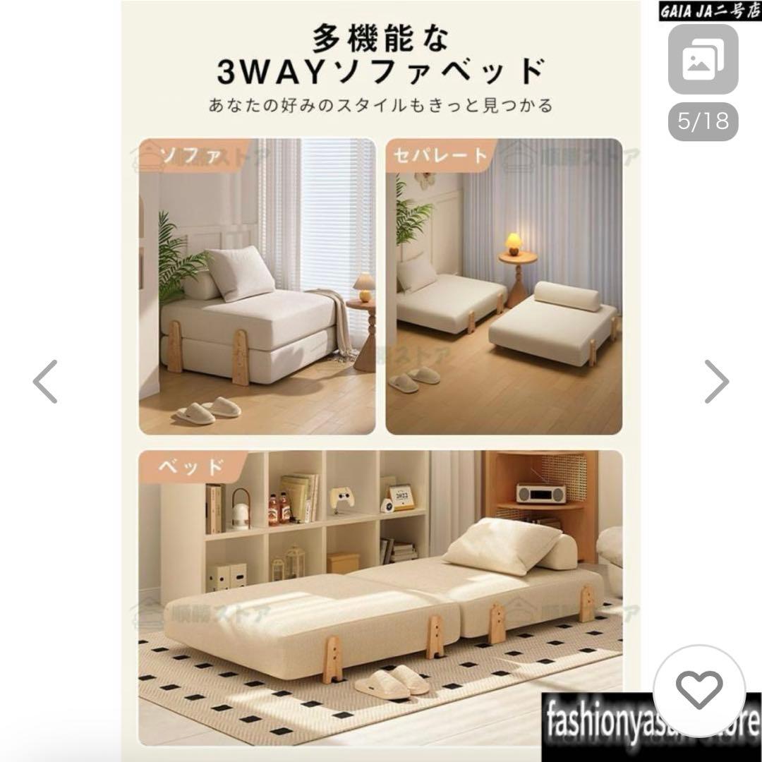 3WAYソファベッド ベージュ　組み立て済み