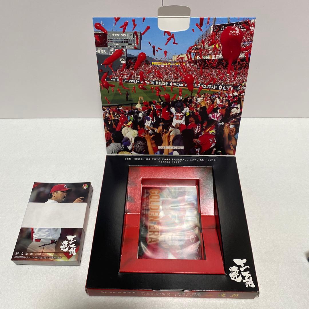 広島東洋カープ　セット