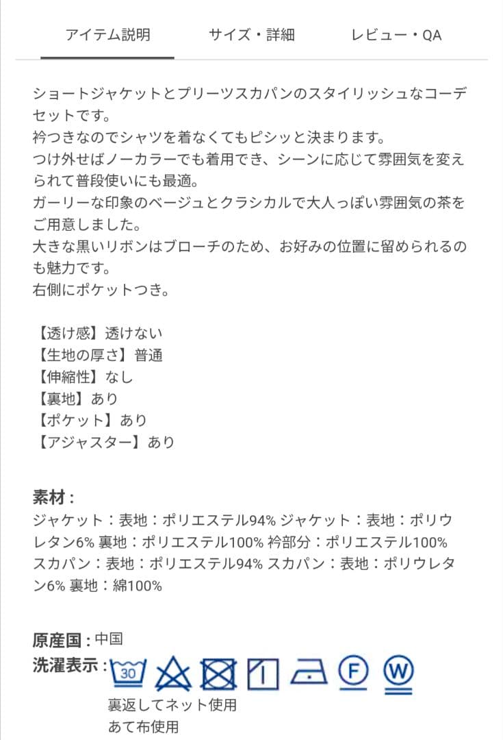 極美品　mezzo piano メゾピアノ　卒服　卒業式　フォーマル　150